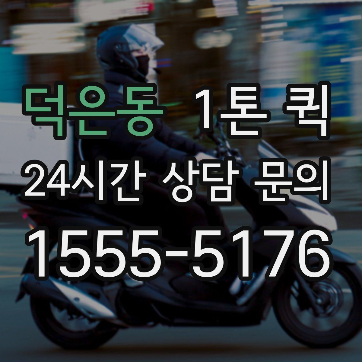 덕은동 1톤 퀵 짐 분류가 필요한 경우와 방법