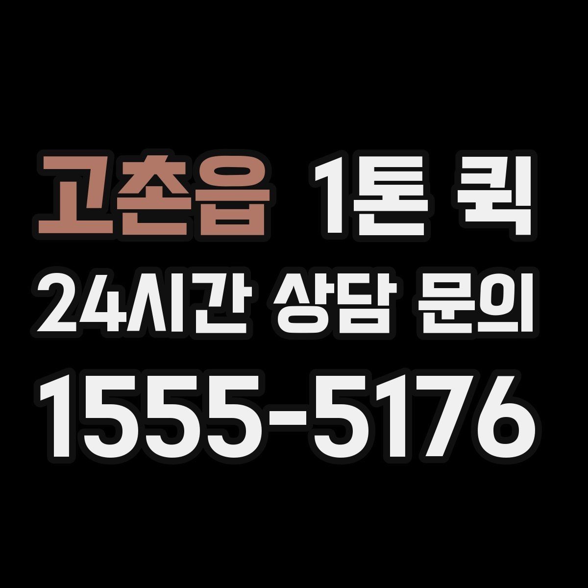 고촌읍 1톤 퀵 급하게 처리해야 하는 건에 맞추는 방법
