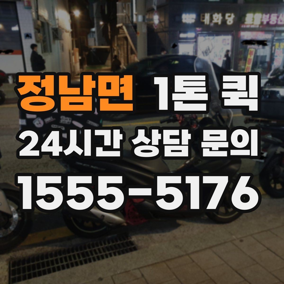 정남면 1톤 퀵 포장 불량일 때 발생할 수 있는 문제