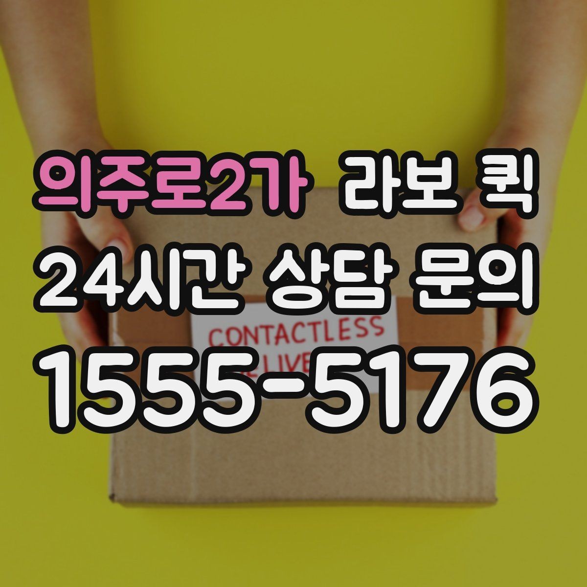의주로2가 라보 퀵 소형 짐 배송에 적합한 이유
