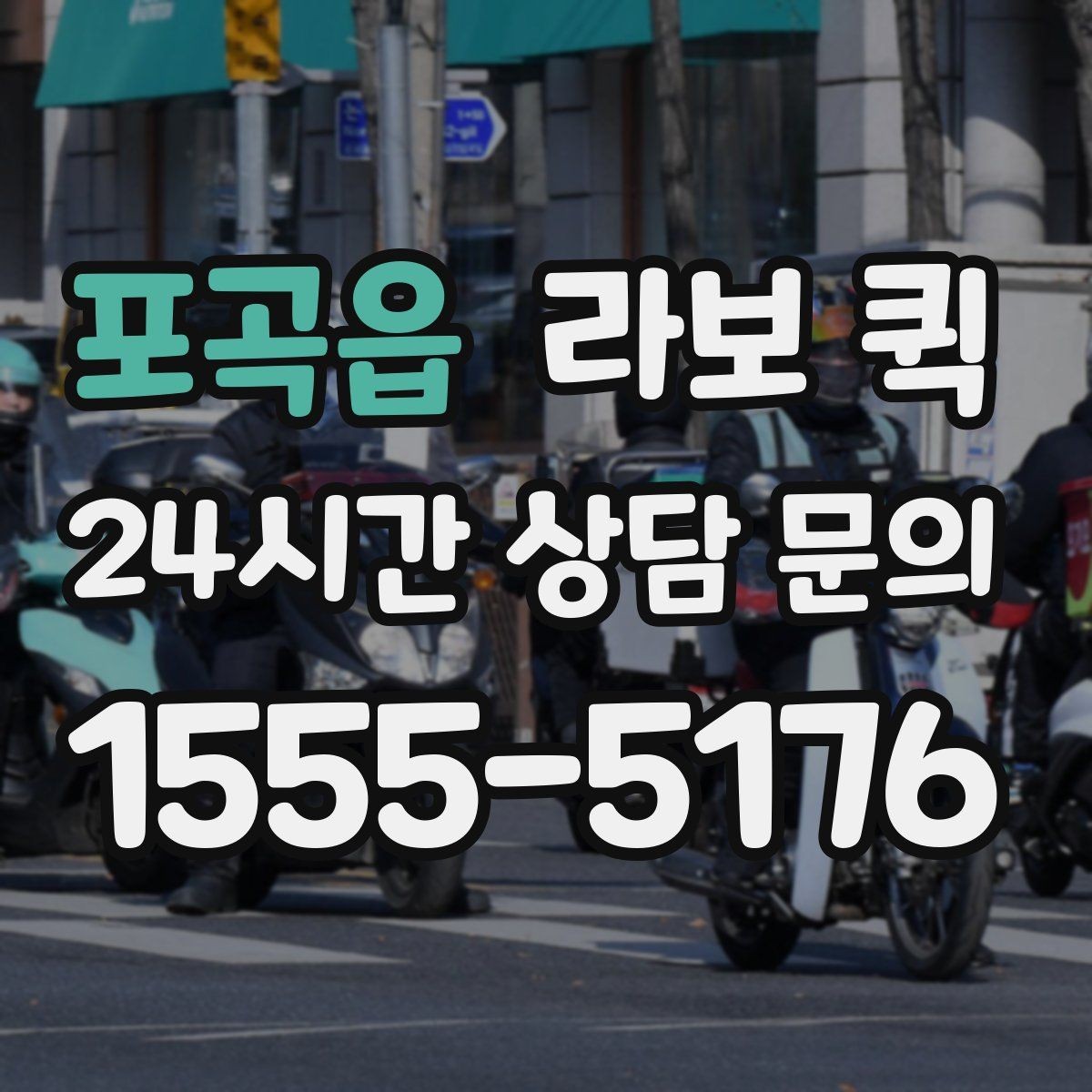 포곡읍 라보 퀵 물품 종류별 준비 방법