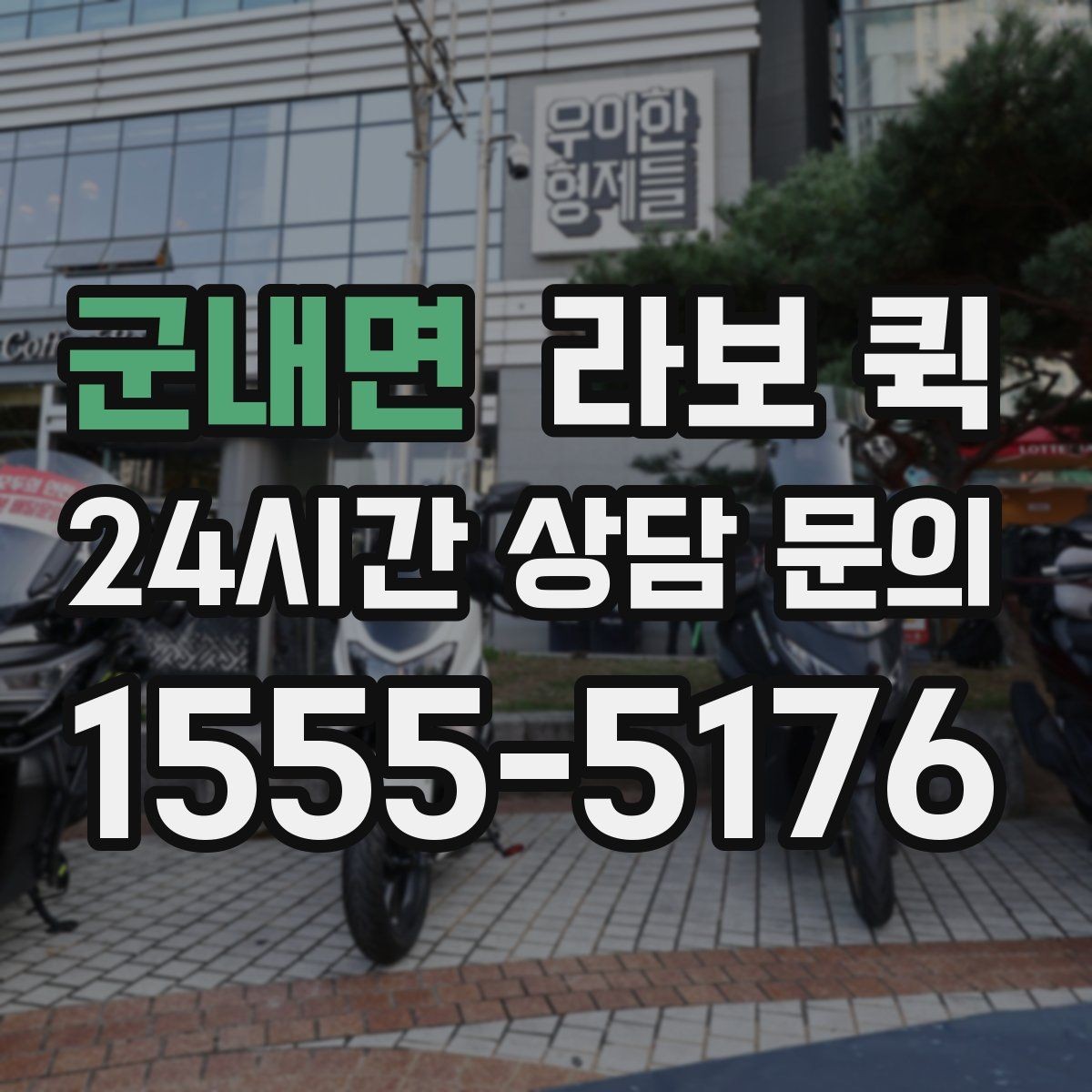군내면 라보 퀵 운송 전 포장과 고정 방법