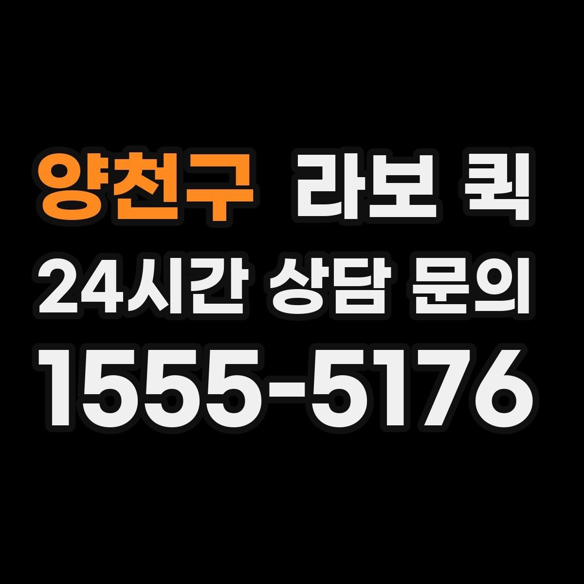 양천구 라보 퀵 운송 거리와 비용을 함께 보는 방법