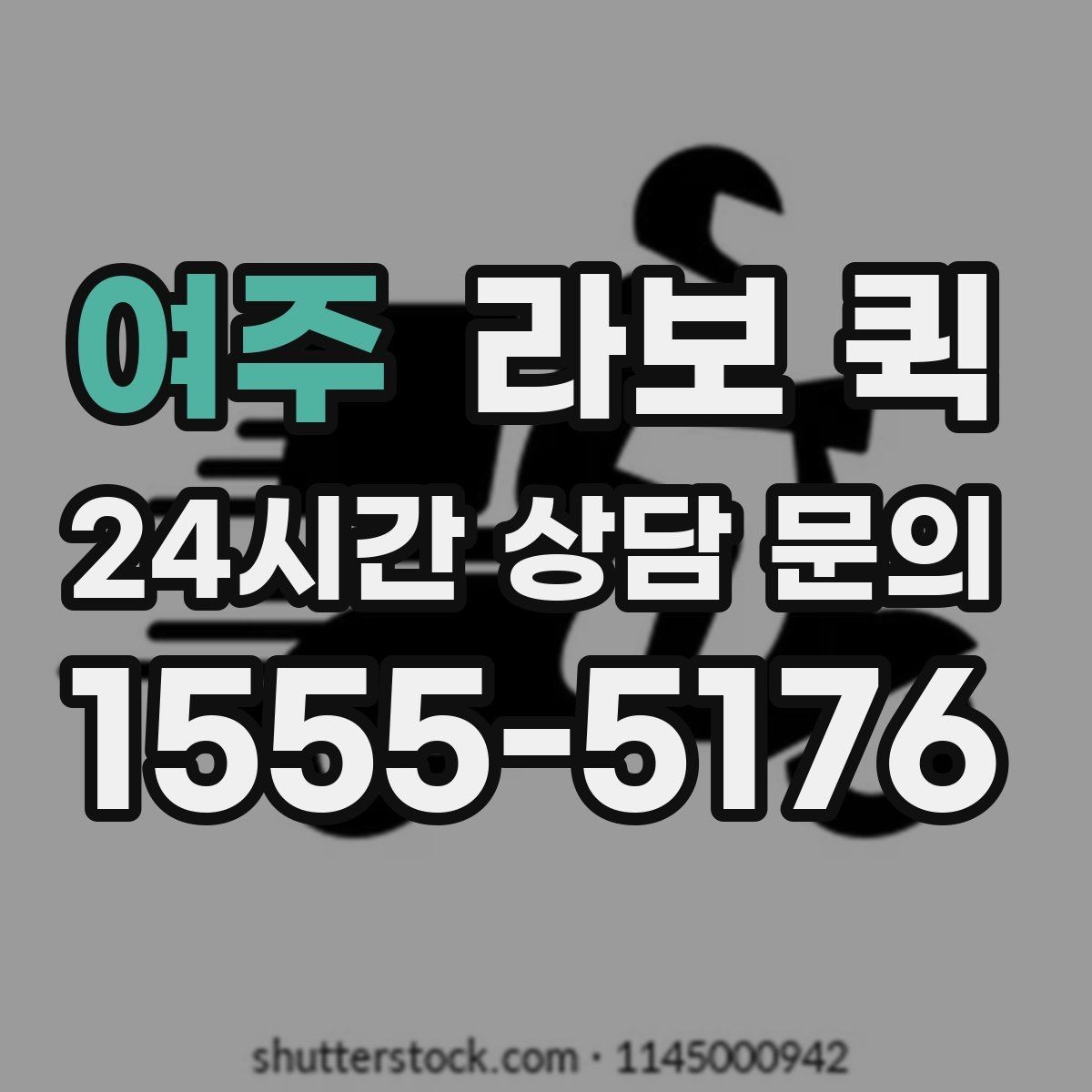 여주 라보 퀵 현장 상황에 맞춘 차량 선택