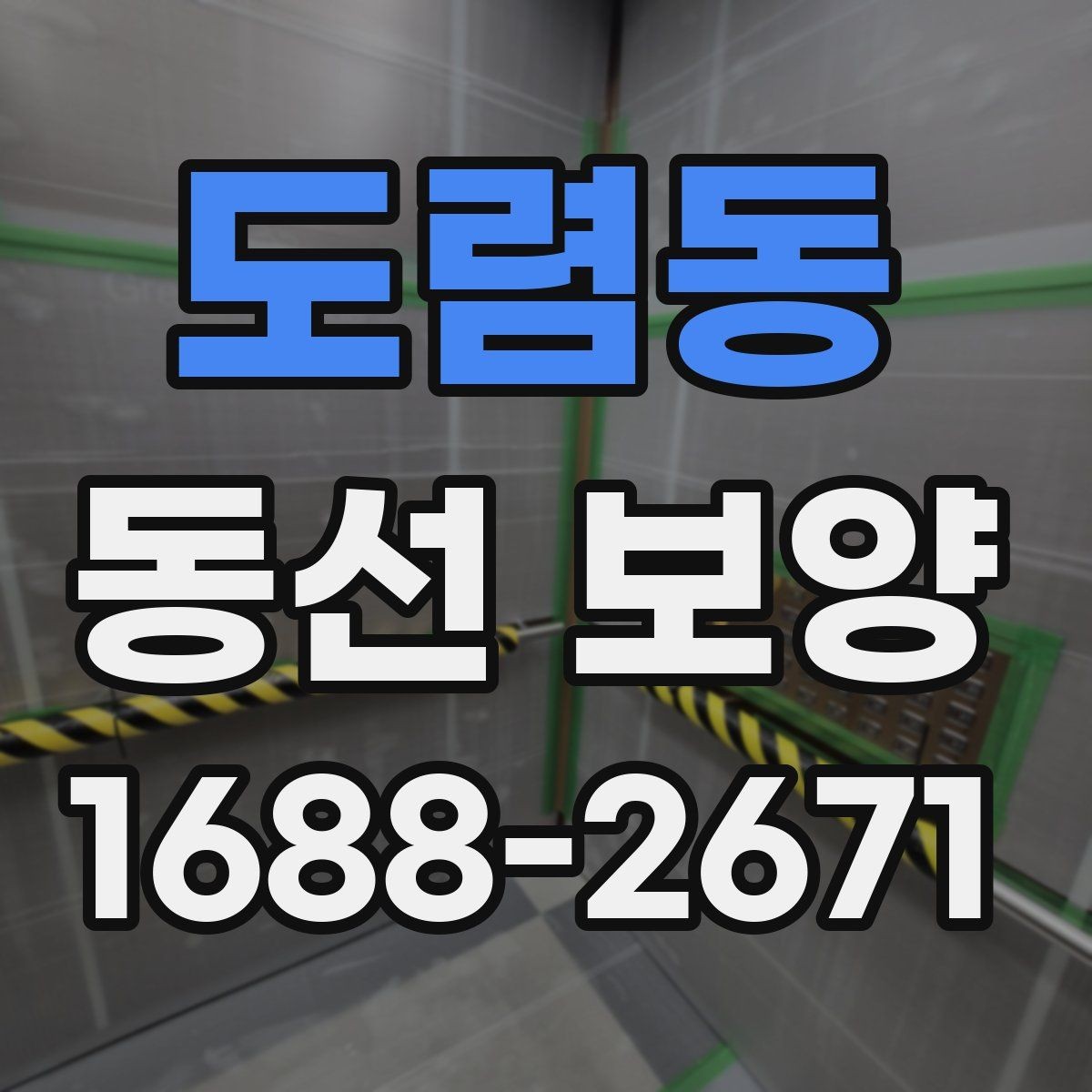 도렴동 동선 보양 계획을 세울 때 빠뜨리기 쉬운 부분