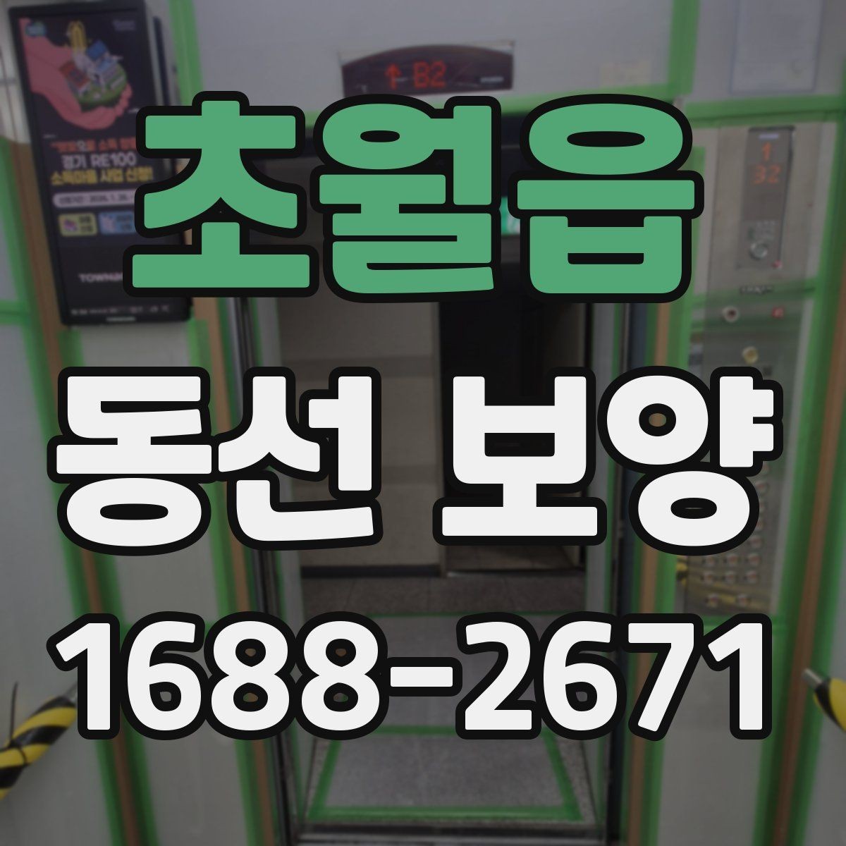 초월읍 동선 보양 계획 세울 때 고려할 조건