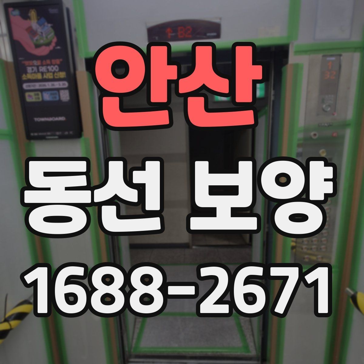 안산 동선 보양 현장별 일정 관리 팁