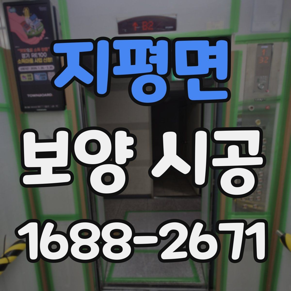 지평면 보양 시공 일정표 짤 때 체크할 점