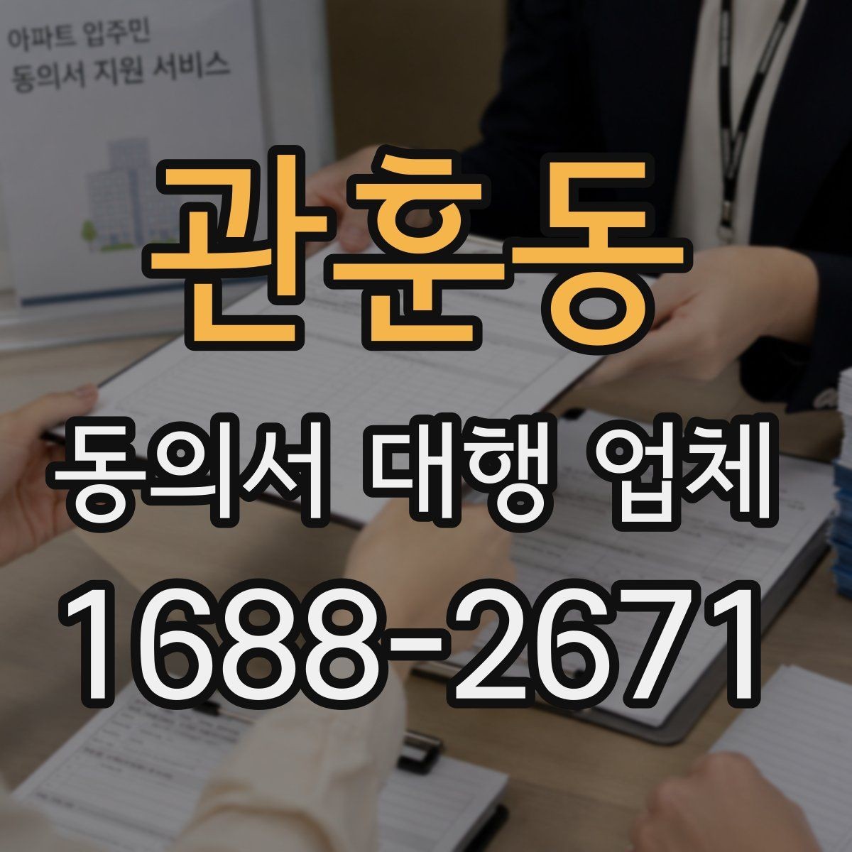 관훈동 동의서 대행 업체 전자서명과 종이서명의 차이 살펴보기