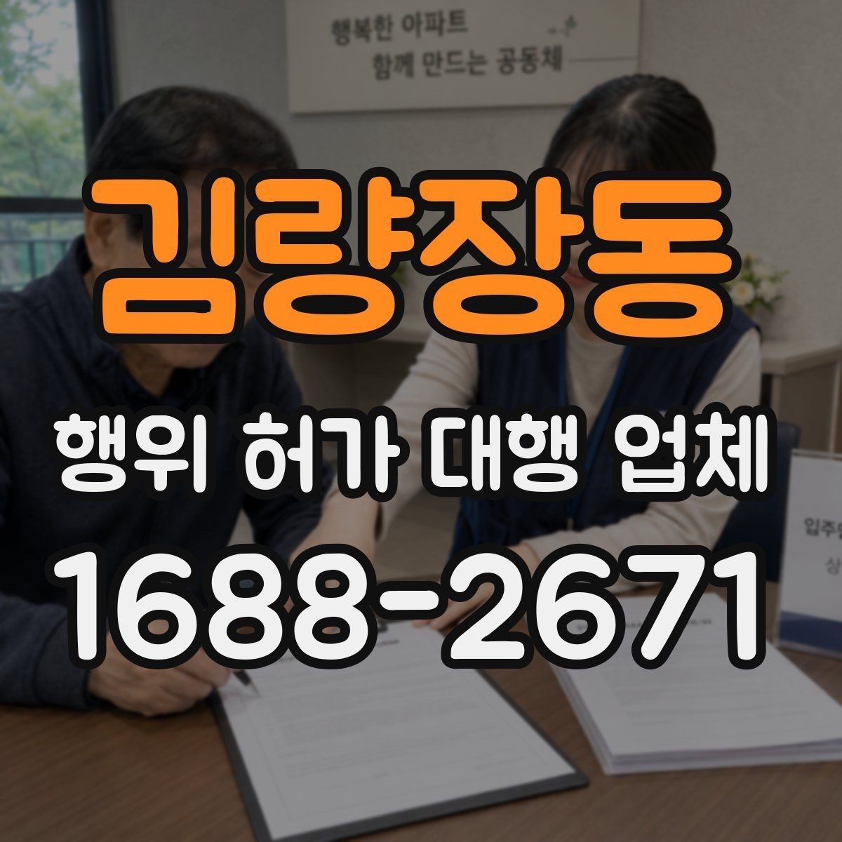 김량장동 행위 허가 대행 업체 옹벽 높이와 구조 검토가 필요한 경우
