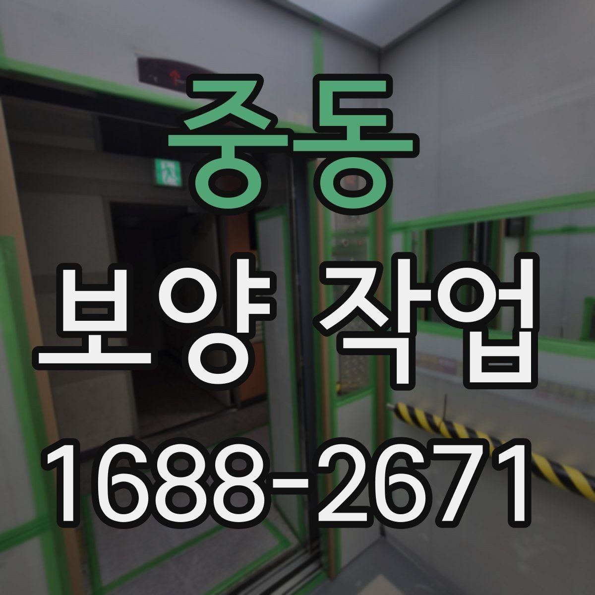 중동 보양 작업 진행 전 현장 사진이 중요한 이유