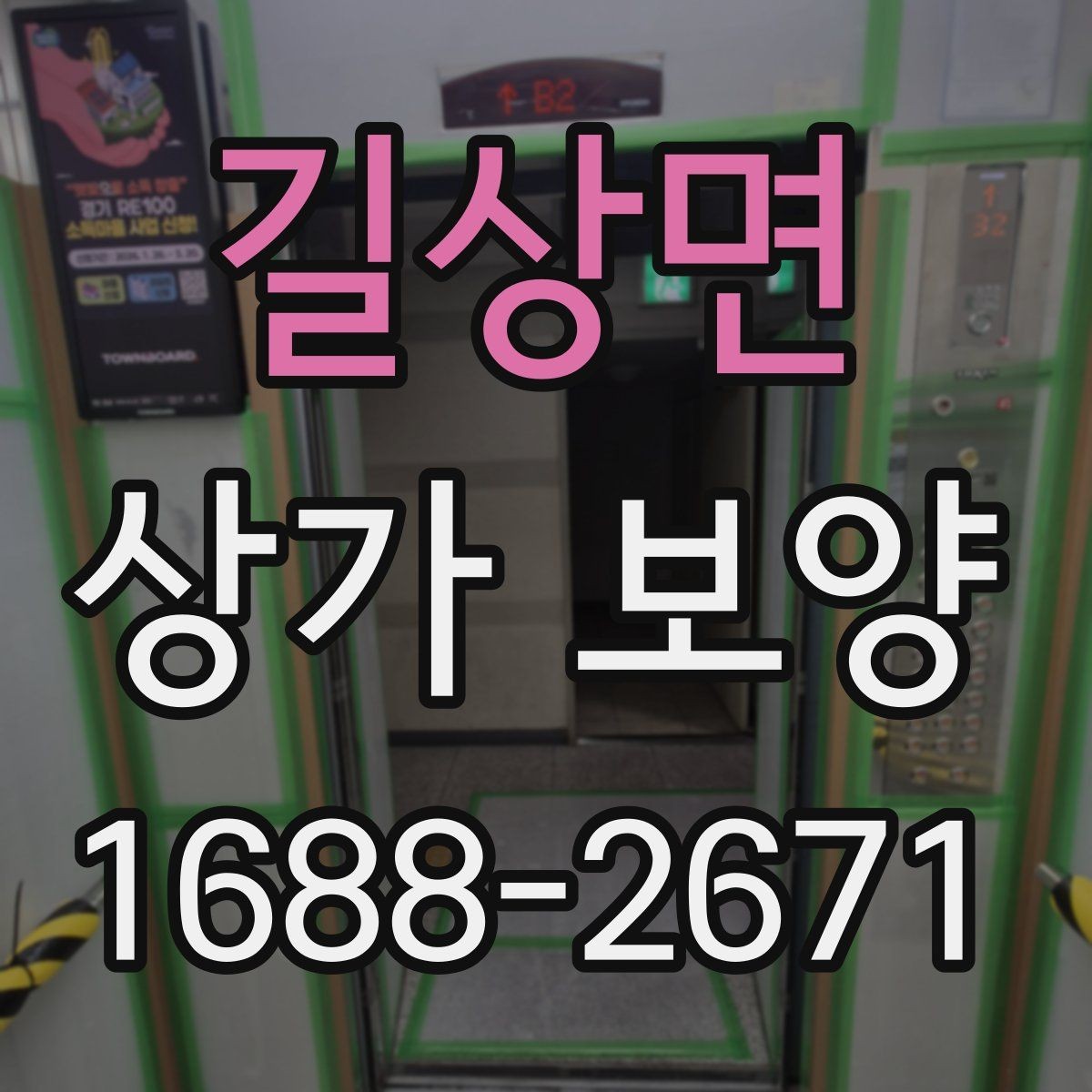 길상면 상가 보양 준비 단계에서 빠지기 쉬운 부분