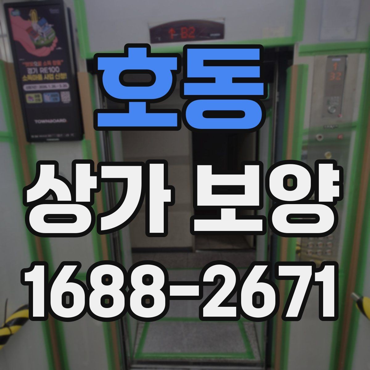 호동 상가 보양 일정이 촉박할 때 조정하는 방법