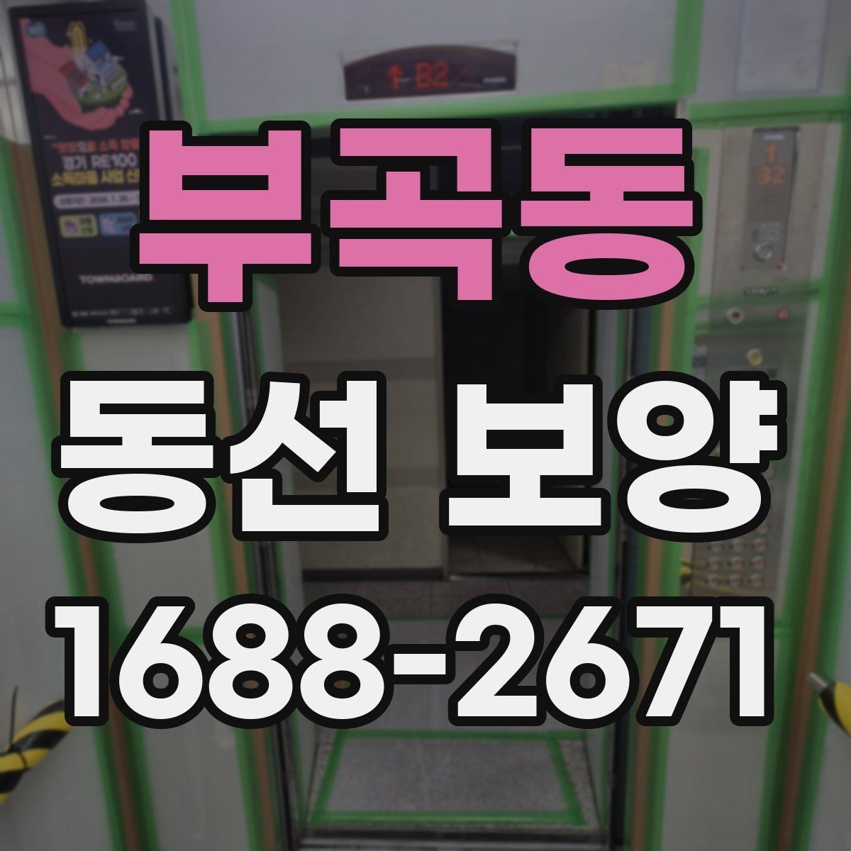 부곡동 동선 보양 계획을 세울 때 빠뜨리기 쉬운 부분