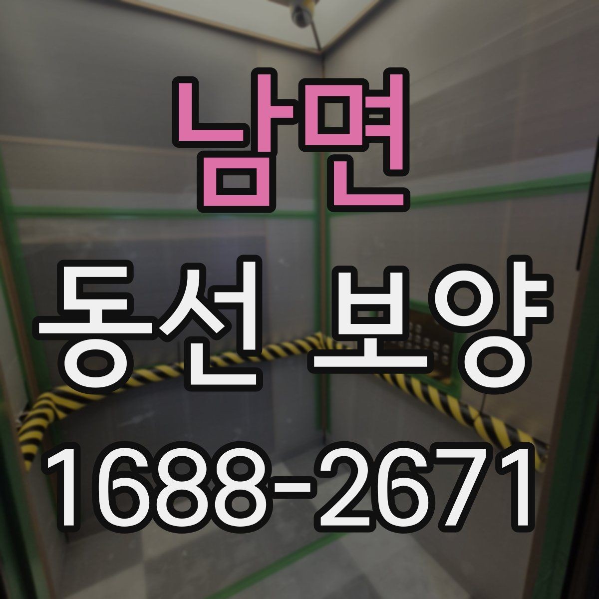 남면 동선 보양 계획을 세울 때 고려할 요소