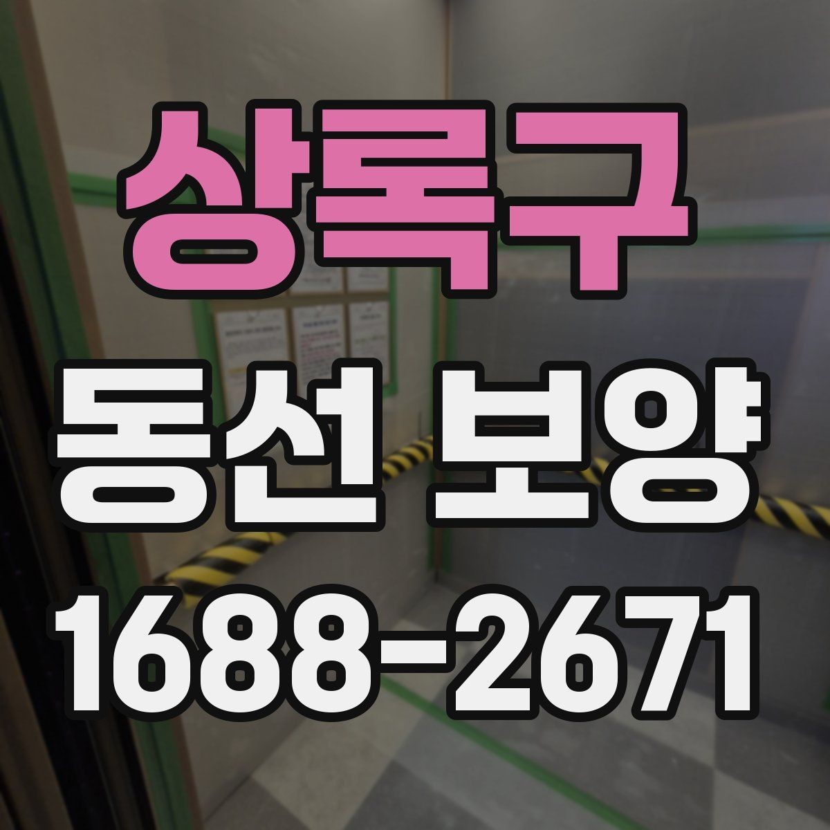 상록구 동선 보양 계획 수립부터 마감까지의 흐름