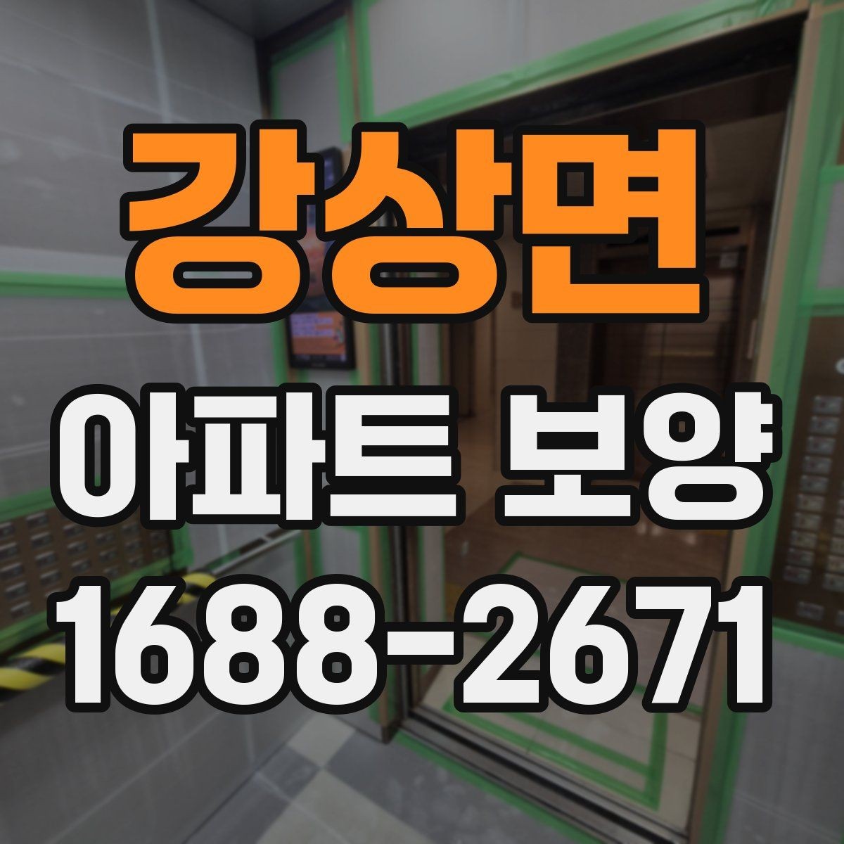 강상면 아파트 보양 일정이 지연되지 않게 하는 방법