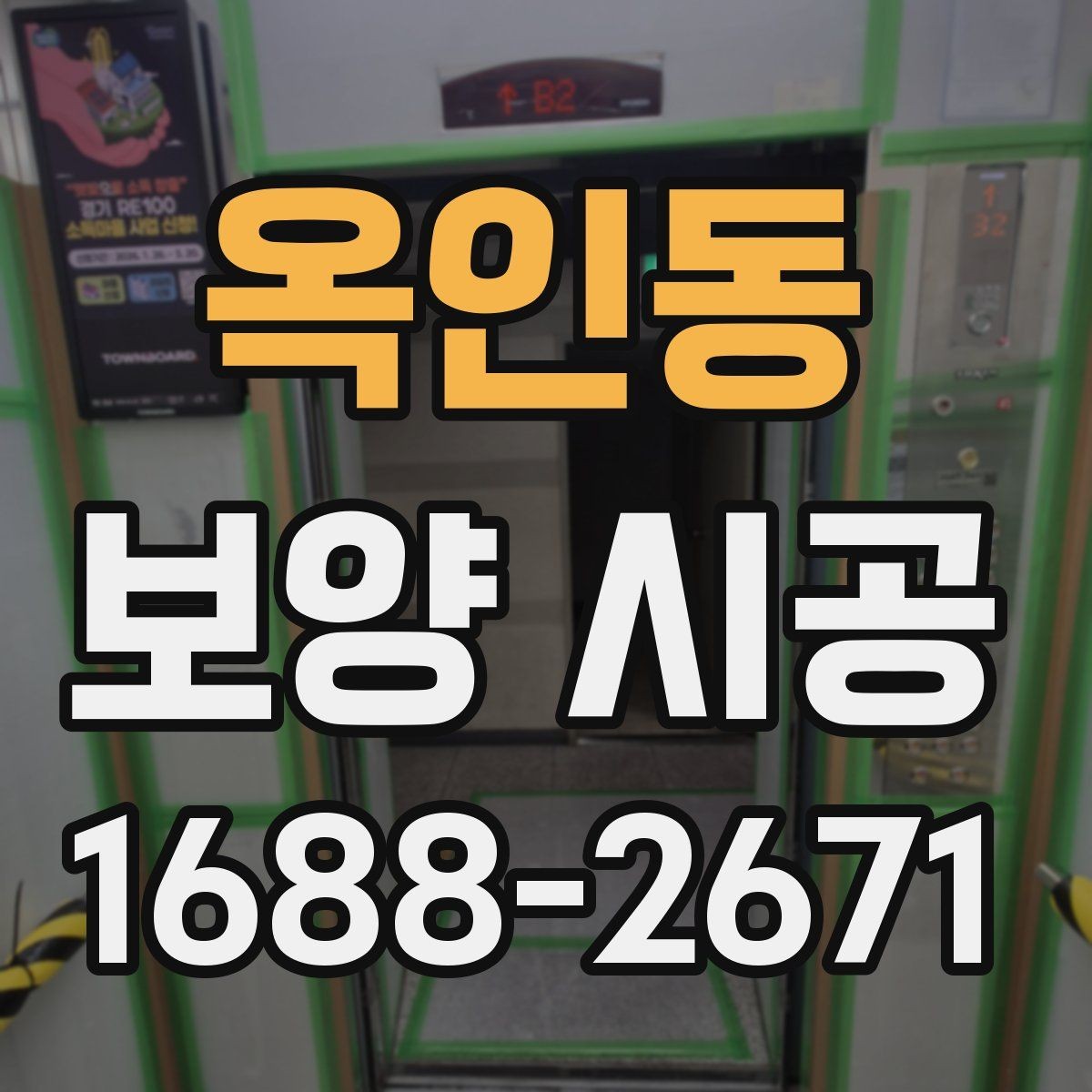 옥인동 보양 시공 현장 운영에 도움이 되는 기준