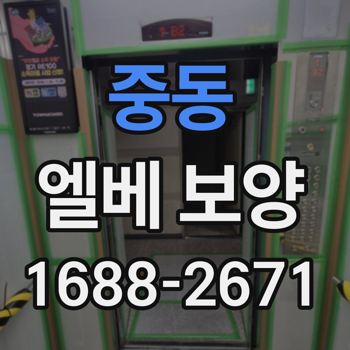 중동 엘베 보양 시트와 판넬을 구분해 쓰는 적용 기준