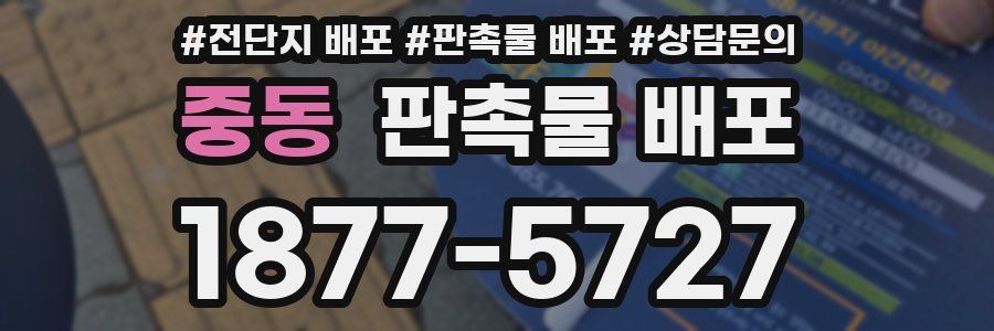 중동 판촉물 배포