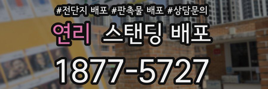 연리 스탠딩 배포