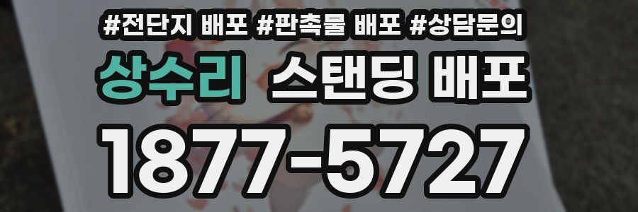 상수리 스탠딩 배포
