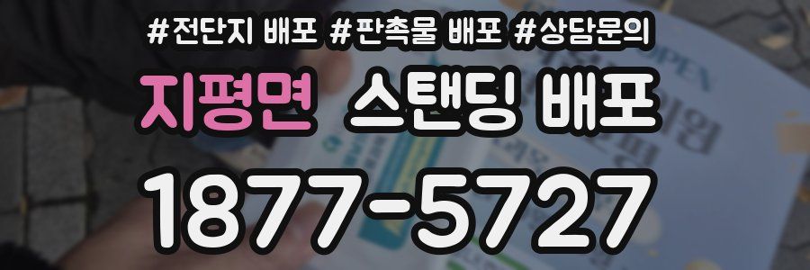 지평면 스탠딩 배포