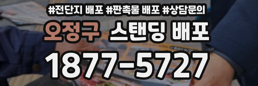 오정구 스탠딩 배포