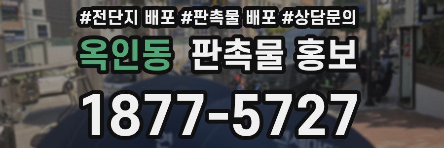 옥인동 판촉물 홍보