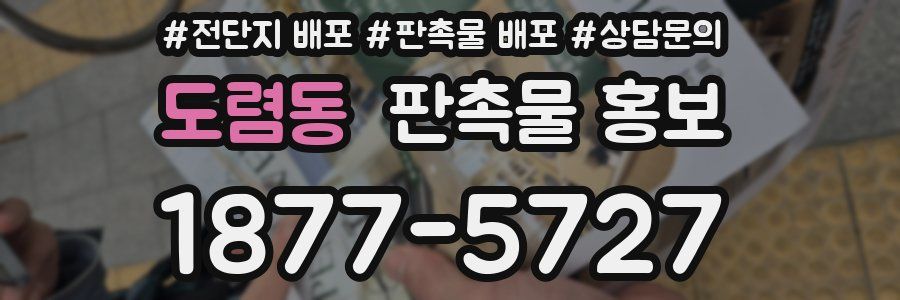 도렴동 판촉물 홍보