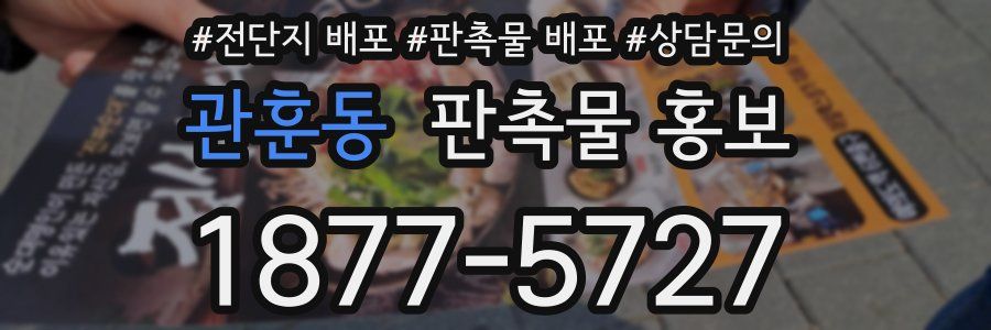 관훈동 판촉물 홍보