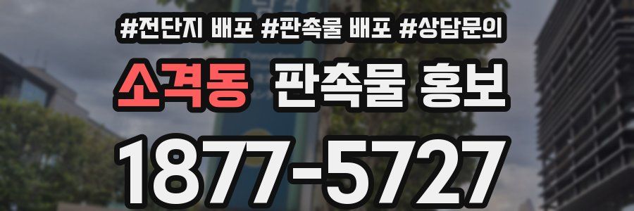 소격동 판촉물 홍보