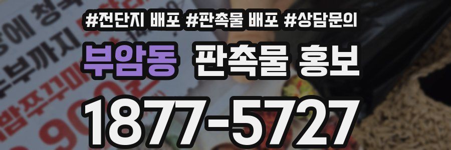부암동 판촉물 홍보
