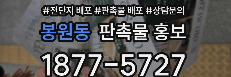 봉원동 판촉물 홍보