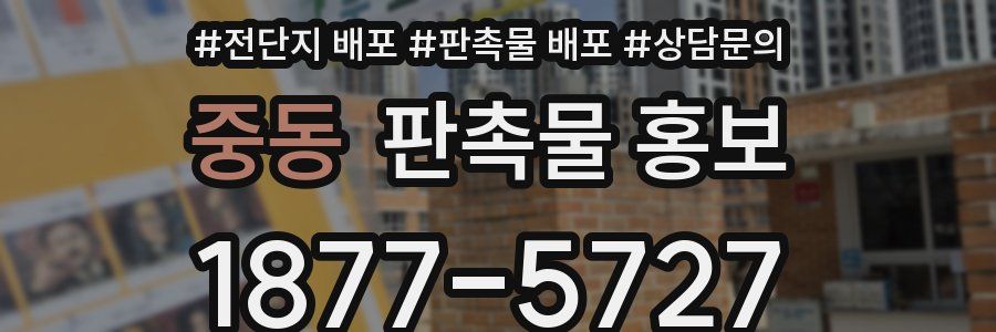 중동 판촉물 홍보