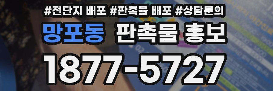 망포동 판촉물 홍보