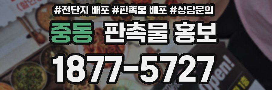 중동 판촉물 홍보