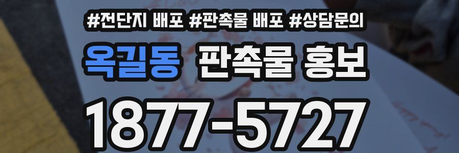 옥길동 판촉물 홍보