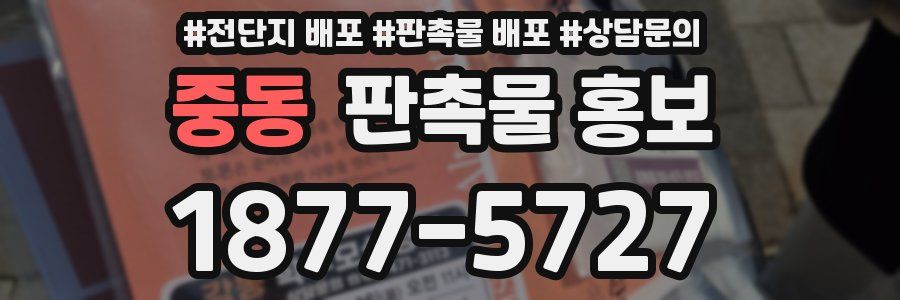 중동 판촉물 홍보