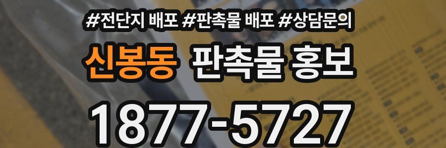 신봉동 판촉물 홍보