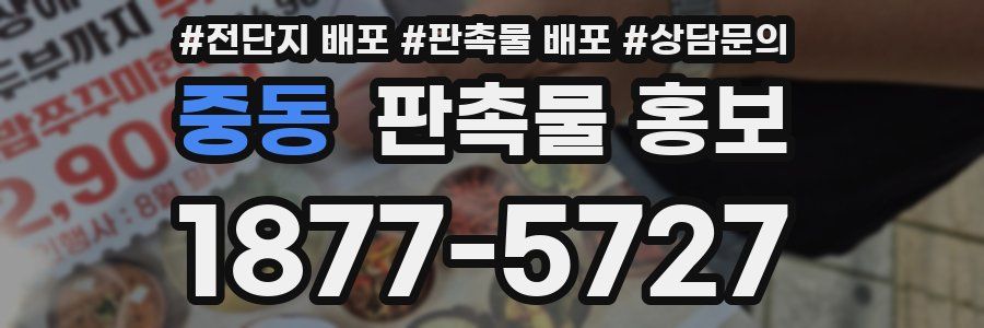 중동 판촉물 홍보