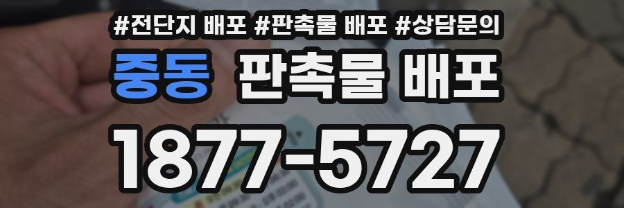 중동 판촉물 배포