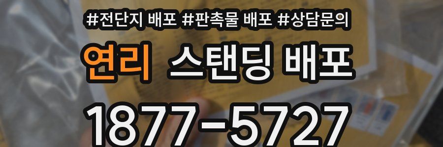 연리 스탠딩 배포