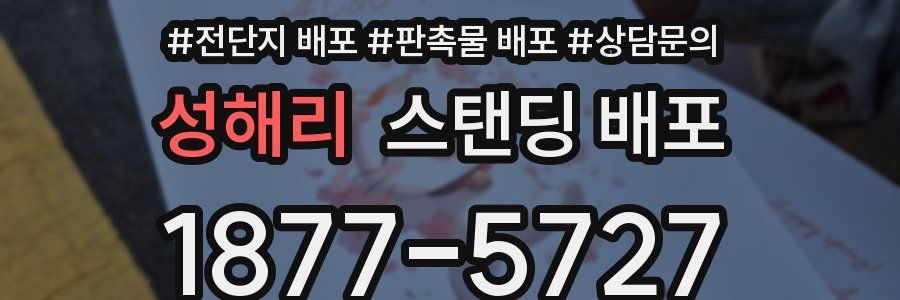 성해리 스탠딩 배포