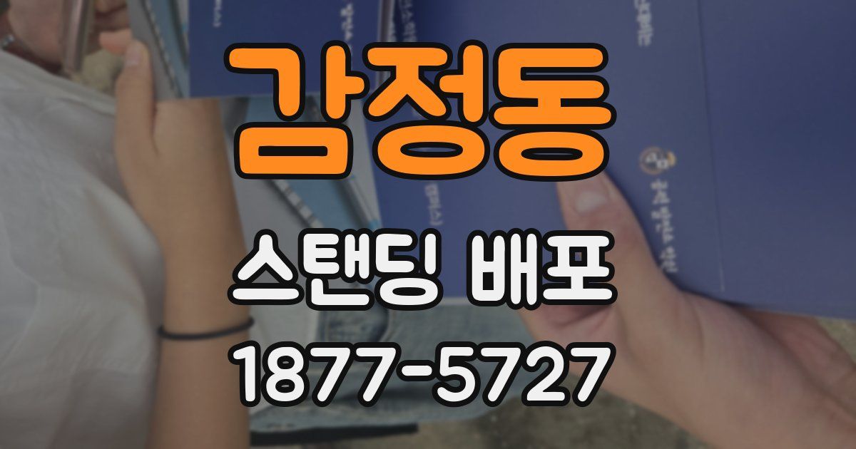 감정동 스탠딩 배포