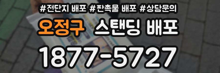 오정구 스탠딩 배포