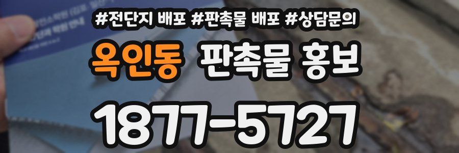 옥인동 판촉물 홍보