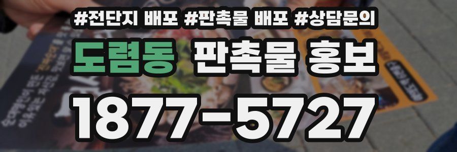 도렴동 판촉물 홍보