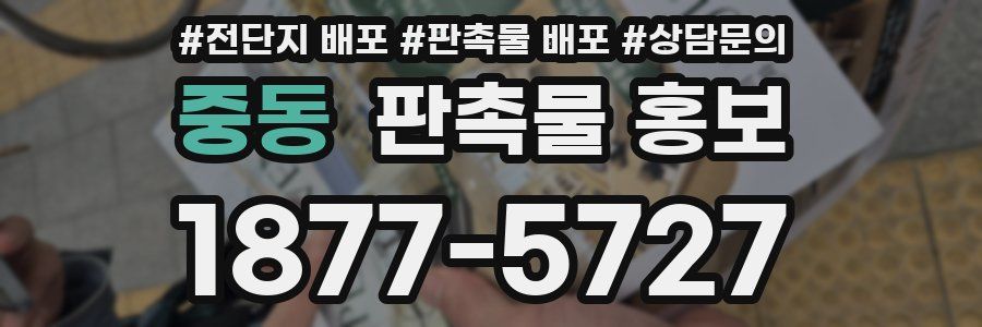 중동 판촉물 홍보