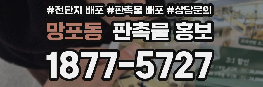 망포동 판촉물 홍보